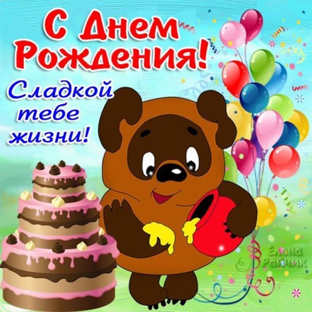 Картинки поздравления — С днем рождения, Дмитрий! (47 фото)