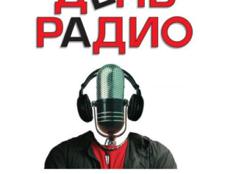7 мая День радио!!!!