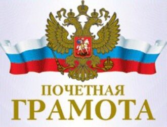 вручение грамоты от Radio Star Five