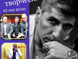 творчечский вечер с графом  прямая трансляцмя в ок лайф