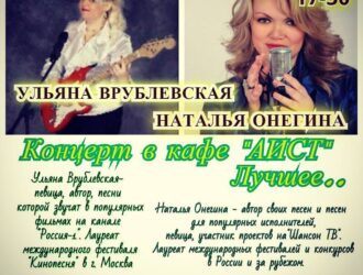 Концерт Наталья Онегина!!!!!!