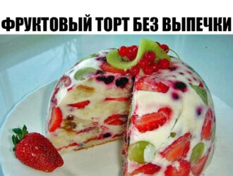 Фруктовый торт!!!!
