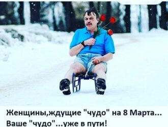 Поздравление всех женщин от мужского коллектива Radio Star Five