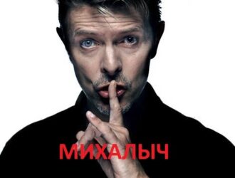 27-06-2018 RADIO STAR FIVE Первый эфир Михалыча тема эфира музыка ужасов или ужасная музыка