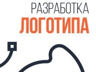 Разработка логотипов