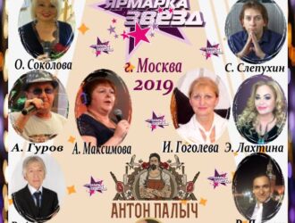 Музыкальный фестиваль Ярмарки звезд 6 января!!!!!!