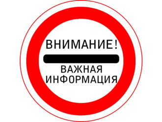 Обращение к волнорезовским радиостанциям