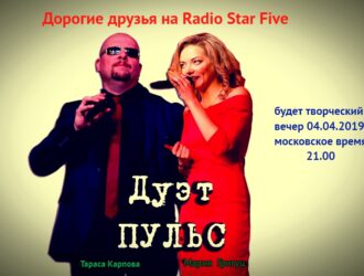 Сегодня творческий вечер для вас дорогие слушатели большой сюрприз ?? ждем ваших вопросов на творческий вечер??