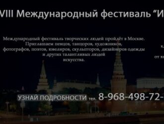 Регистрируйся и стань участником 8 сезона проекта и фестиваля «Интрига-шоу»