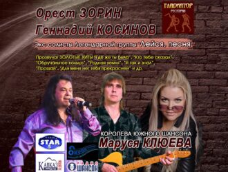 Афиши на Концерты Маруся Клюева