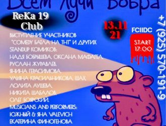 Всемирный день доброты
