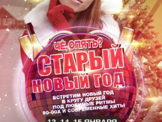 Диско Клуб Знакомств «ПРИТЯЖЕНИЕ». Москва