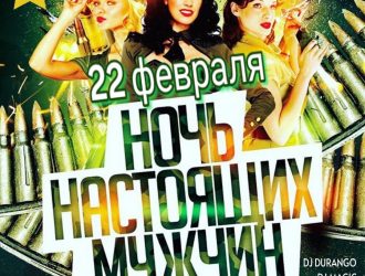 ДИСКО АНОНС НА НЕДЕЛЮ