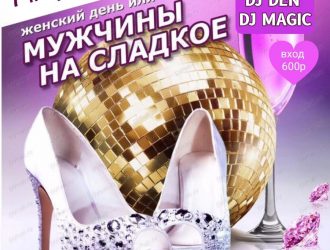  ПРАЗДНИЧНЫЙ ДИСКО АНОНС